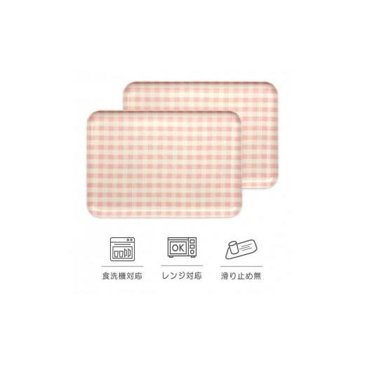 ふるさと納税 雑貨・日用品 和歌山県 九度山町 ピンク2枚組 SR トレー L 39cm ミルキーチェック タツクラフト Tk209w ピンク2枚組