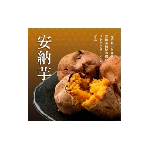 ふるさと納税 野菜類 サツマイモ 鹿児島県 姶良市 a0001-A3 冷凍焼き芋 畑の金貨・やきいも(安納芋3kg) 甘いも販売所 姶良市 焼き芋 訳あり 冷凍 焼芋 やきい…の画像