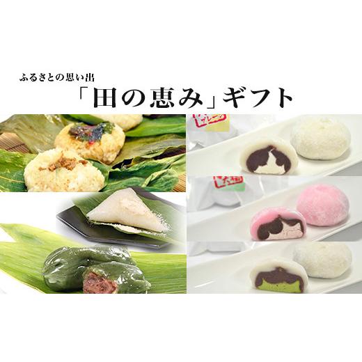 ふるさと納税 和菓子 和菓子セット・詰め合わせ 新潟県 長岡市 71-03Aふるさとの思い出「田の恵み」ギフトの画像