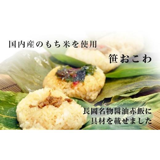 ふるさと納税 和菓子 和菓子セット・詰め合わせ 新潟県 長岡市 71-03Aふるさとの思い出「田の恵み」ギフトの画像