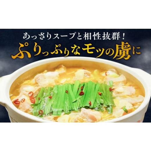 ふるさと納税 モツ鍋 佐賀県 吉野ヶ里町 何度食べても飽きない美味しさ こだわり佐賀牛100% もつ鍋セット 1kg(250g×4) 4~6人前 スープ・ちゃんぽん麺付 吉野… |  | 02