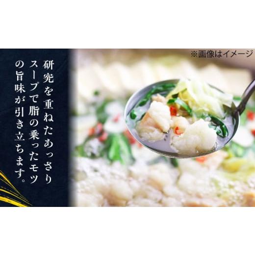 ふるさと納税 モツ鍋 佐賀県 吉野ヶ里町 何度食べても飽きない美味しさ こだわり佐賀牛100% もつ鍋セット 1kg(250g×4) 4~6人前 スープ・ちゃんぽん麺付 吉野… |  | 04