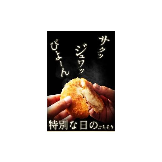 ふるさと納税 肉 香川県 三豊市 ふるさと納税 コロッケチーズシリーズ