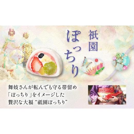 ふるさと納税 菓子 大福 京都府 京都市 仁々木 テレビで多数紹介