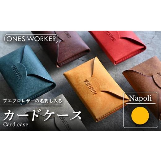 ふるさと納税 小物 香川県 琴平町 プエブロレザーの名刺も入るカードケース (ナポリ) 名刺入れ 革 マチ付 香川県 琴平町 四国 F5J-512 ナポリ
