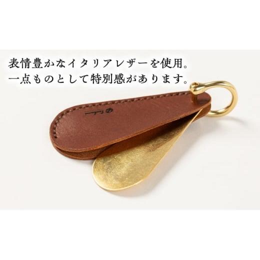 ふるさと納税 手芸 島根県 雲南市 キーホルダー 靴べらキーホルダー 完全受注生産 キーホルダー シューホーン 携帯用 持ち運び コンパクト 革小物 革製品 本革…_2