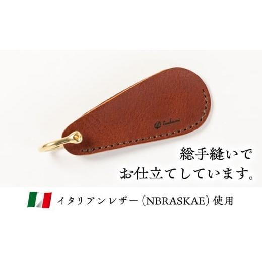ふるさと納税 手芸 島根県 雲南市 キーホルダー 靴べらキーホルダー 完全受注生産 キーホルダー シューホーン 携帯用 持ち運び コンパクト 革小物 革製品 本革…_4