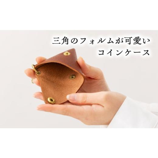ふるさと納税 手芸 島根県 雲南市 コインケース コインケース三角型 完全受注生産 レザー 革製品 小銭入れ 財布 さいふ サイフ 革小物 本革 レザー 三角形 ト…_2