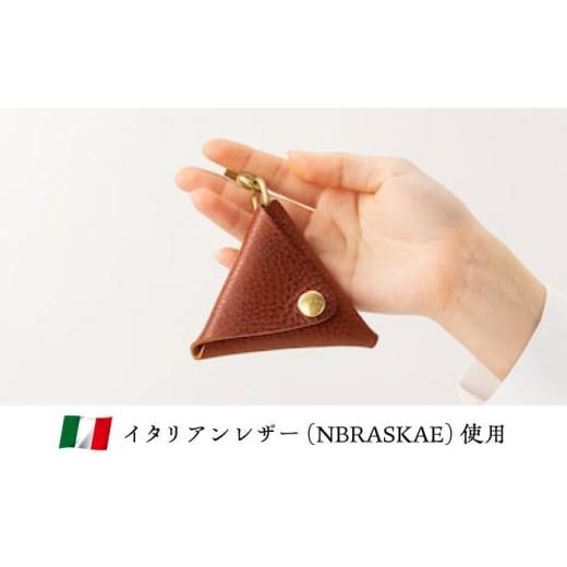 ふるさと納税 手芸 島根県 雲南市 コインケース コインケース三角型 完全受注生産 レザー 革製品 小銭入れ 財布 さいふ サイフ 革小物 本革 レザー 三角形 ト…_4
