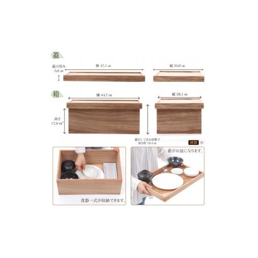 ふるさと納税 雑貨・日用品 鳥取県 米子市 箱膳大_4