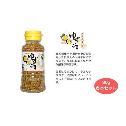 ふるさと納税 加工品等 石川県 小松市 胡麻 ゴマ 味付き《味付けごま