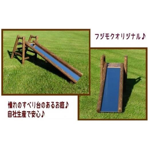 ふるさと納税 木工品・竹工品 北海道 標茶町 不二木材　木製ログ滑り台ログライダー 配送不可：沖縄・離島 天然木 すべり台 DIY お庭 標茶町 北海道_3
