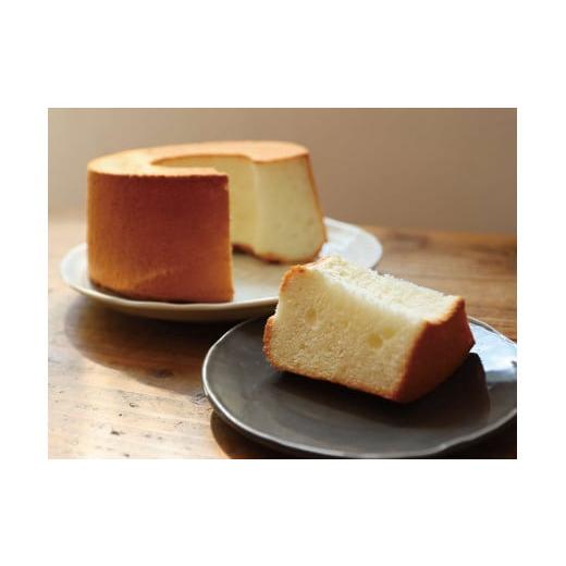 ふるさと納税 ケーキ・カステラ シフォンケーキ 北海道 標茶町 たまご屋さんがつくる シフォンケーキ2個セット プレーン・コーヒー 焼きたて シフォンケーキ …