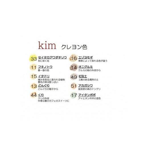 ふるさと納税 文房具・玩具 北海道 標茶町 手作りクレヨン紙箱10本 kim kim