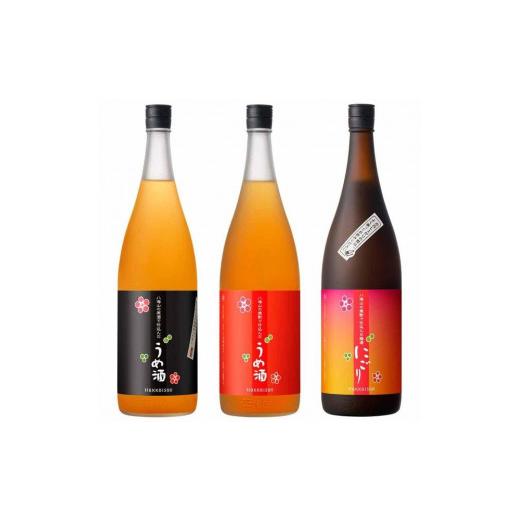 ふるさと納税 お酒 リキュール 新潟県 南魚沼市 八海山 原酒梅酒・焼酎梅酒・にごり梅酒 1800ml×3本セット