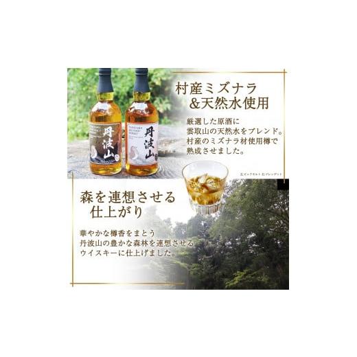 ふるさと納税 ウイスキー 山梨県 丹波山村 村産ミズナラ使用 樽熟成