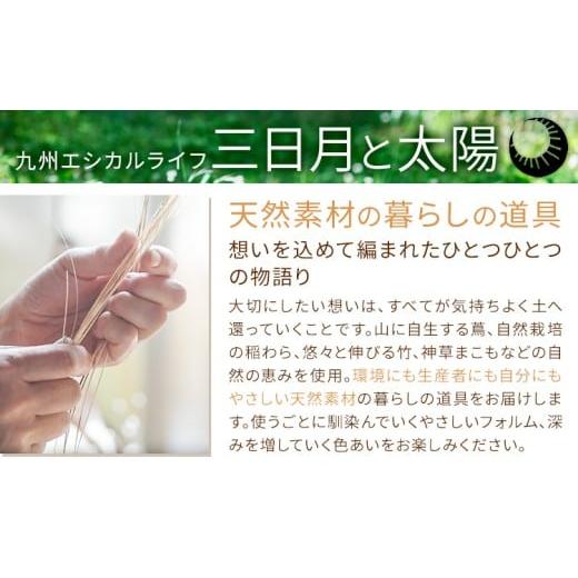 ふるさと納税 雑貨・日用品 熊本県 菊池市 熊本県産 まこもの円座 直径 約40cm 1枚 三日月と太陽《8月上旬-10月末頃出荷》熊本県 菊池市 手作り ハンドメイド …の画像