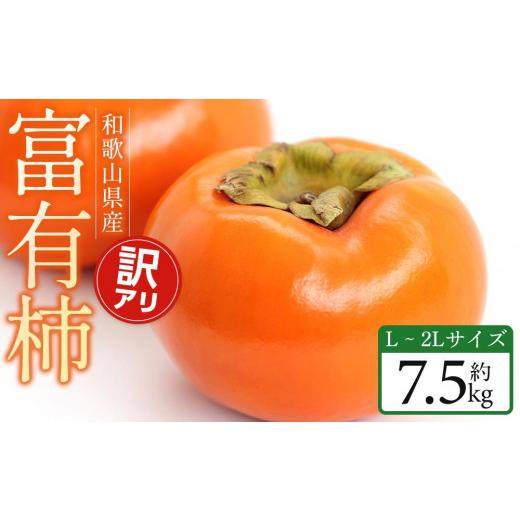 和歌山県九度山産　種無し柿　　　20キロ 九度山の富有柿（種なし）【和歌山県九度山町産】 – 紀州三昧
