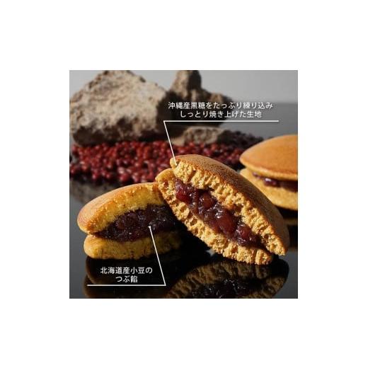ふるさと納税 和菓子 どら焼き 京都府 京都市  仁々木 そやかて（12個入り）（祇をんににぎ）［ 京都 祇園 スイーツ お菓子 人気 おすすめ おいしい 隠れた 逸&hellip;