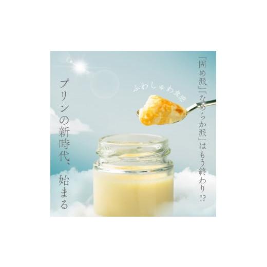 ふるさと納税 菓子 詰合せ 大阪府 松原市  ZIP で紹介されました 高級 第3のプリン 6個 ソース付き 高級 プリン 選べる 容量 個数 purin スイーツ デザート 高…の画像