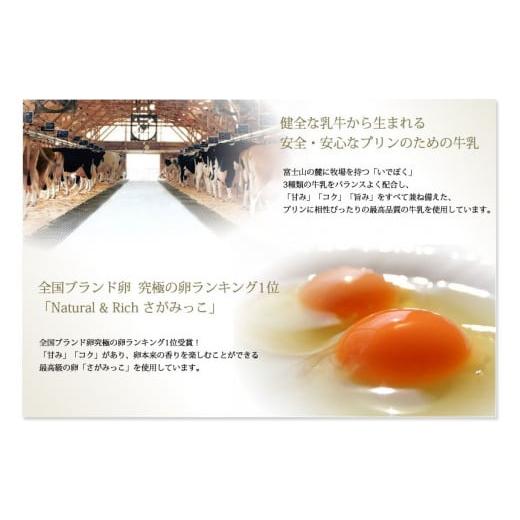 ふるさと納税 菓子 詰合せ 大阪府 松原市  ZIP で紹介されました 高級 第3のプリン 6個 ソース付き 高級 プリン 選べる 容量 個数 purin スイーツ デザート 高…の画像