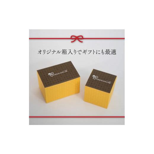 ふるさと納税 菓子 詰合せ 大阪府 松原市  ZIP で紹介されました 高級 第3のプリン 6個 ソース付き 高級 プリン 選べる 容量 個数 purin スイーツ デザート 高…の画像