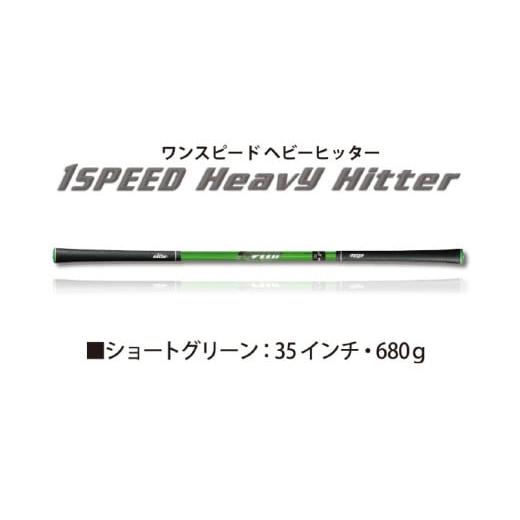 ふるさと納税 ゴルフグッズ 大阪府 東大阪市 (ショートグリーン)ワンスピードヘビーヒッター:エリートグリップでスイング力を強化する究極のトレーニング器…