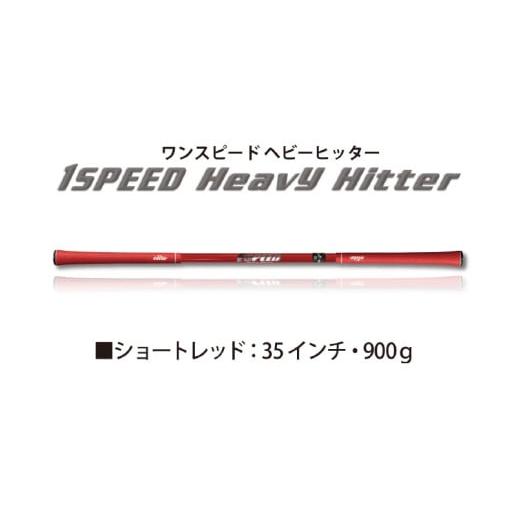 ふるさと納税 ゴルフグッズ 大阪府 東大阪市 （ショートレッド）ワンスピードヘビーヒッター：エリートグリップでスイング力を強化する究極のトレーニング器具…_1