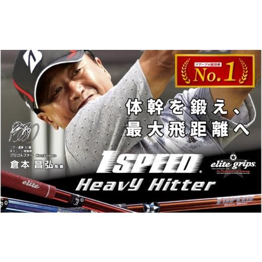 ふるさと納税 ゴルフグッズ 大阪府 東大阪市 （ショートレッド）ワンスピードヘビーヒッター：エリートグリップでスイング力を強化する究極のトレーニング器具…_2