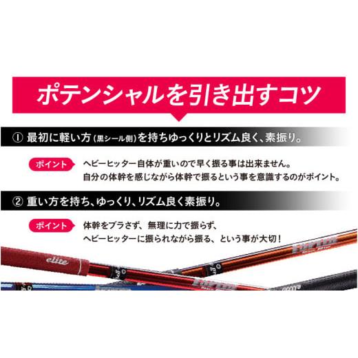 ふるさと納税 ゴルフグッズ 大阪府 東大阪市 （ショートレッド）ワンスピードヘビーヒッター：エリートグリップでスイング力を強化する究極のトレーニング器具…_5