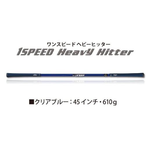 ふるさと納税 ゴルフグッズ 大阪府 東大阪市 (クリアブルー)ワンスピードヘビーヒッター:エリートグリップでスイング力を強化する究極のトレーニング器具 …