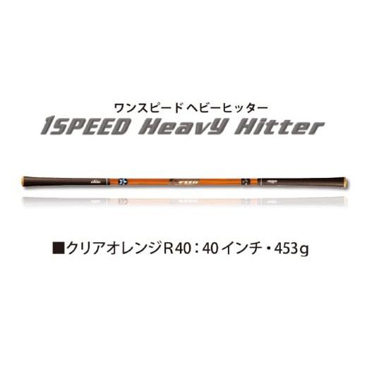 ふるさと納税 ゴルフグッズ 大阪府 東大阪市 (クリアオレンジR40)ワンスピードヘビーヒッター:エリートグリップでスイング力を強化する究極のトレーニング…
