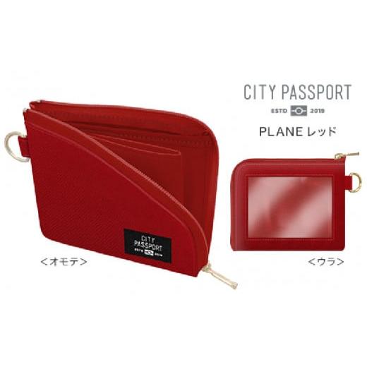 ふるさと納税 財布 大阪府 東大阪市 ＼大阪・関西万博2025出展/ オールインワン・パスケース CITYPASSPORT RDSET レッド