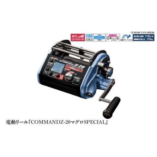 ふるさと納税 フィッシング リール 大阪府 東大阪市 COMMANDZ-20マグロ