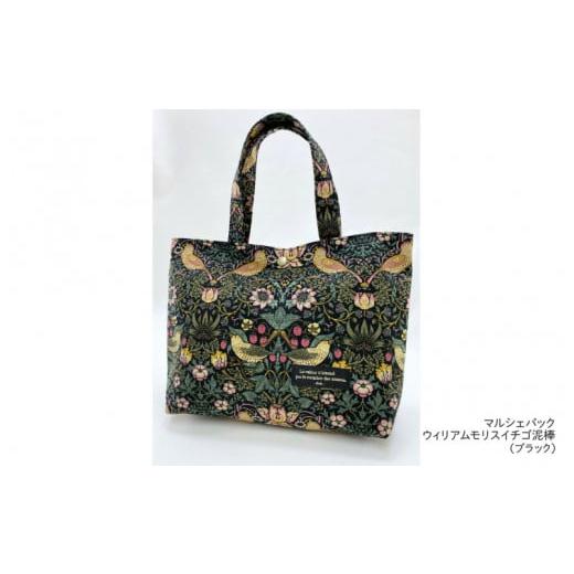 ふるさと納税 カバン トートバッグ 大阪府 東大阪市 ＼大阪・関西万博2025出展/dale.マルシェバック ウィリアムモリス イチゴ泥棒BK ブラック