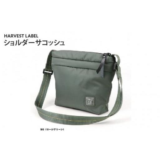 ふるさと納税 カバン ショルダーバッグ 大阪府 東大阪市 ハーヴェストレーベル ショルダーサコッシュHS-0350セージグリーン セージグリーン