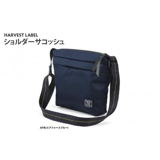 ふるさと納税 カバン ショルダーバッグ 大阪府 東大阪市 ハーヴェストレーベル ショルダーサコッシュHS-0350エアフォースブルー エアフォースブルー