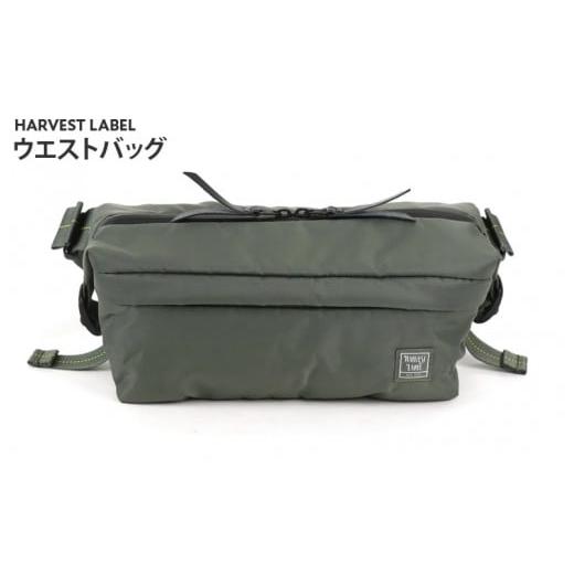 ふるさと納税 カバン ボディバッグ・ワンショルダー 大阪府 東大阪市 ハーヴェストレーベル ウエストバッグHS-0352セージグリーン セージグリーン