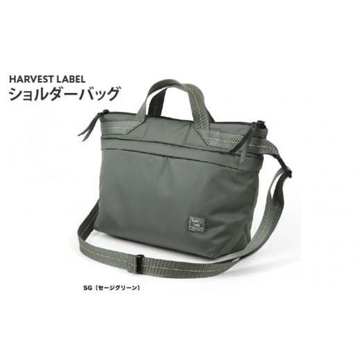 ふるさと納税 カバン ショルダーバッグ 大阪府 東大阪市 ハーヴェストレーベル ショルダーバッグ(L)HS-0353セージグリーン セージグリーン