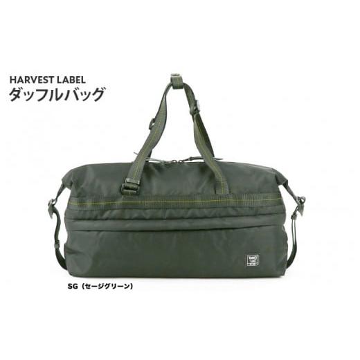 ふるさと納税 カバン ショルダーバッグ 大阪府 東大阪市 ハーヴェストレーベル ダッフルバッグHS-0356セージグリーン セージグリーン
