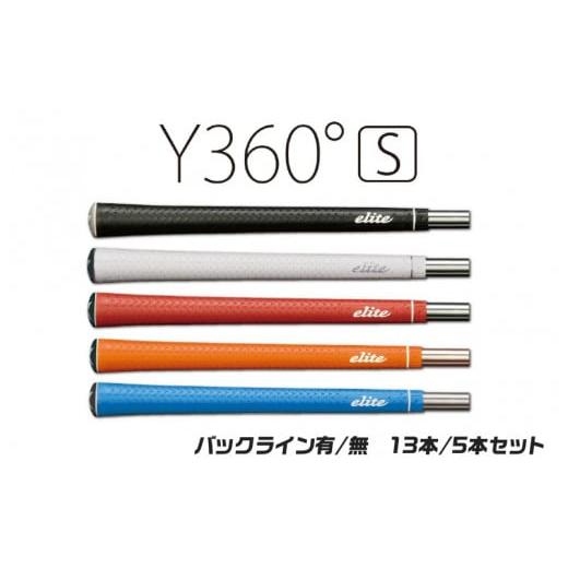 ふるさと納税 ゴルフグッズ 大阪府 東大阪市 Y360starハ゛ックライン有ベルリナブラック5本セット。お好みのカラーでスタイリッシュにプレー ハ゛ックライン有…