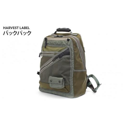 ふるさと納税 カバン リュック 大阪府 東大阪市 ハーヴェストレーベル バックパックHGL-0180(SG/セージグリーン) SG/セージグリーン