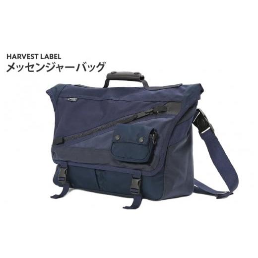 ふるさと納税 カバン ショルダーバッグ 大阪府 東大阪市 ハーヴェストレーベル メッセンジャーバッグHGL-0182(AFB/エアフォーズブルー) (AFB/エアフォーズ…