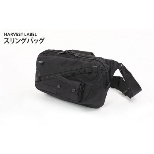 ふるさと納税 カバン ボディバッグ・ワンショルダー 大阪府 東大阪市 ハーヴェストレーベル スリングバッグHGL-0183(BLK/ブラック) BLK/ブラック