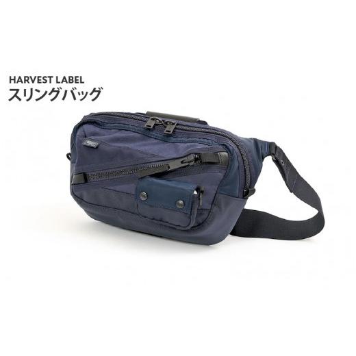 ふるさと納税 カバン ボディバッグ・ワンショルダー 大阪府 東大阪市 ハーヴェストレーベル スリングバッグHGL-0183(AFB/エアフォーズブルー) (AFB/エアフ…