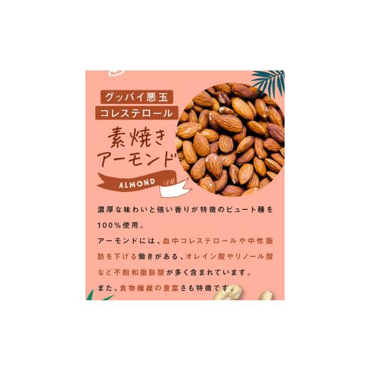 ふるさと納税 加工品等 宮崎県 五ヶ瀬町 訳あり 3種のミックスナッツ