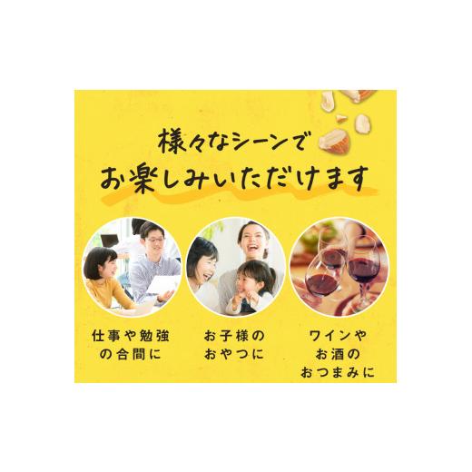 ふるさと納税 加工品等 宮崎県 五ヶ瀬町 訳あり 3種のミックスナッツ