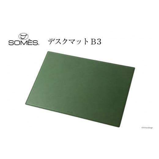 ふるさと納税 雑貨・日用品 北海道 砂川市 (受注生産) SOMES CO-05 デスクマット B3 (グリーン) ソメスサドル 北海道 砂川市 12260653-c ソメス 革 本革 革製…