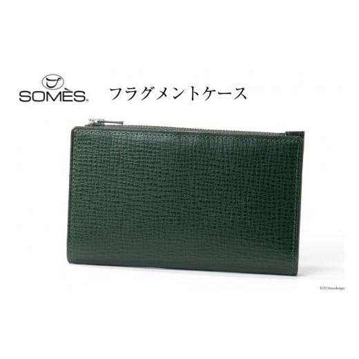 ふるさと納税 小物 北海道 砂川市 SOMES 財布 メンズ OF-07 フラグメントケース (ダークグリーン) ソメスサドル株式会社 北海道 砂川市 12260648-b ソメス サ…
