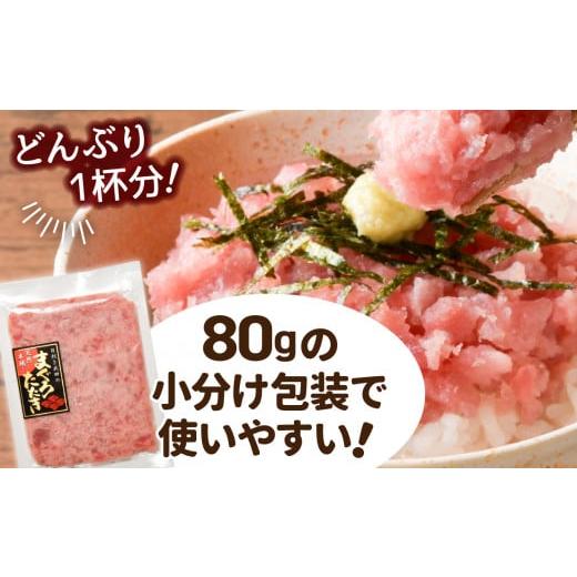 ふるさと納税 マグロ 宮城県 塩竈市 ねぎとろ 天然 まぐろたたき 400g